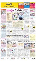 Vijayanagaram District