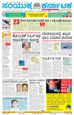 Namma Haveri, ಹಾವೇರಿ 