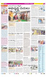 Vijayanagaram Constituencies