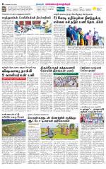 Kanchipuram-Chennai Supplement