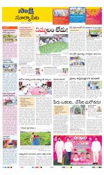 Suryapet District