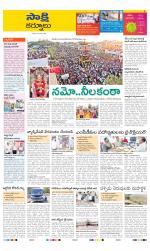 Kurnool District