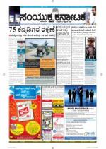 Sep,10,2014,Bangalore