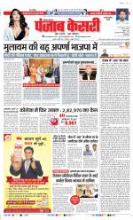 Rewari - Punjab Kesari