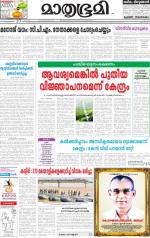 Kannur (includes Kasargod)