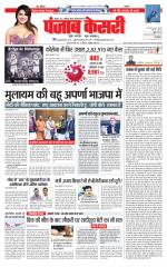 Madhya Pradesh Main - Punjab Kesari