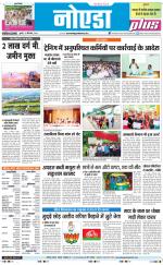 The Navodaya Times Noida