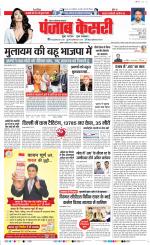 Ghaziabad - Punjab Kesari