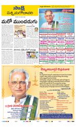 West Godavari District