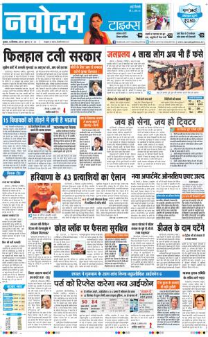 The Navodaya Times Main