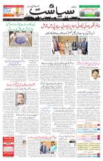 Siasat Daily