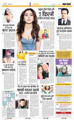 Punjab Kesari Manoranjan