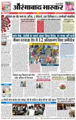 औरंगाबाद भास्कर 