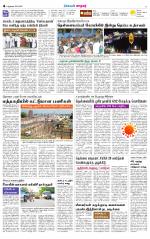Nellai City-Tirunelveli Supplement