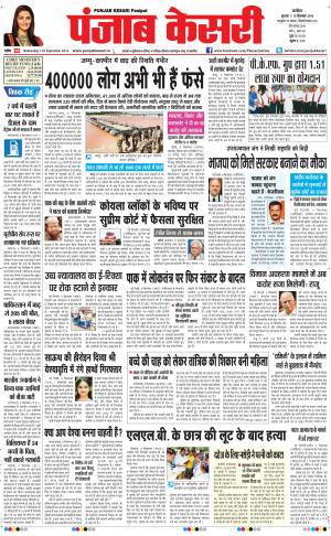  punjabkesari haryana / ncr main