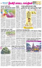 Nilgiri-Coimbatore Supplement