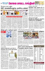 Pollachi-Coimbatore Supplement