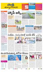 East Godavari District