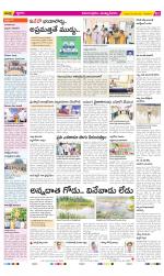 East Godavari Divisions