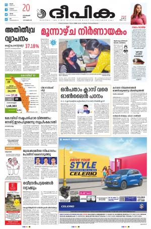 Deepika 20 January 2022