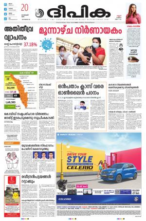 Deepika 20 January 2022