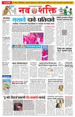Navshakti Epaper