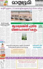 Kozhikode (includes Wayanad)