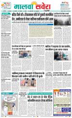 Sangrur / Barnala Savera