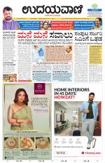 Hubballi Edition