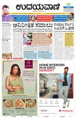 Davanagere Edition