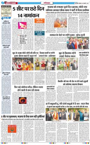The Navodaya Times Ghaziabad﻿