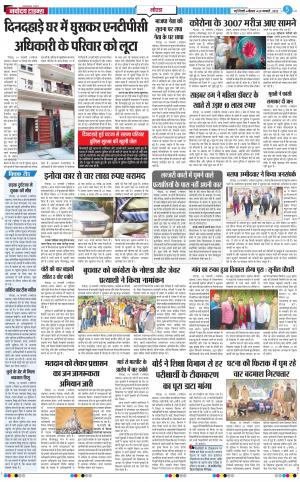 The Navodaya Times Noida