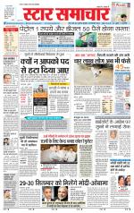 Star Samachar Sidhi