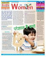 Star Samachar Women