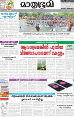 Kottayam (includes Pathanamthitta & Idukki)