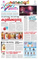 Kalakaumudi Daily Kollam
