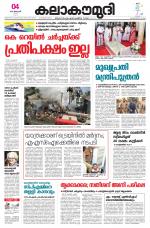 Kalakaumudi Daily Kollam