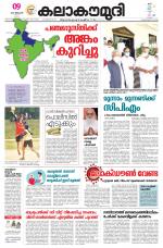 Kalakaumudi Daily Kollam