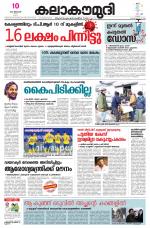Kalakaumudi Daily Kollam