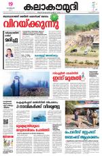 Kalakaumudi Daily Kollam