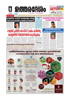 UTHARADESAM 