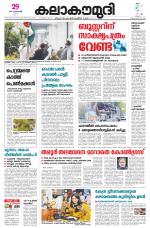 Kalakaumudi Daily Kollam
