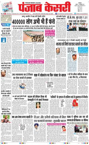  Punjab kesari Main