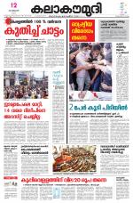 Kalakaumudi Daily Mumbai