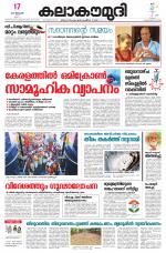Kalakaumudi Daily Mumbai
