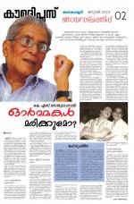 Kaumudi Plus Sunday Suppliment