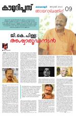 Kaumudi Plus Sunday Suppliment