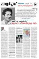 Kaumudi Plus Sunday Suppliment