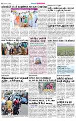 Dindigul-Madurai Supplement