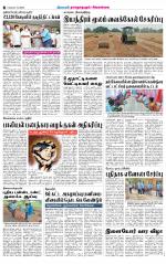 Madurai-Ramnad Supplement